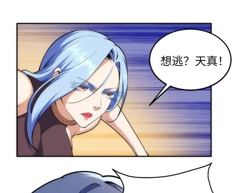 万古神帝,第82话 虚惊一场,第69张